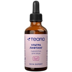 Se1 Сыворотка для лица УЛЬТРА-ЛИФТИНГ 30 мл серии Skin Expert тм Teana