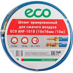 Шланг с быстросъемами 10х16 мм, 10 м, ПВХ ECO AHF-1010