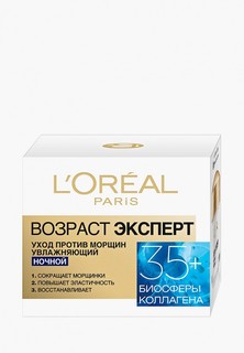 Крем для лица LOreal Paris