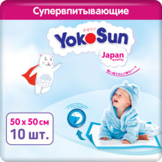 Детские одноразовые пеленки YokoSun 50x50, 10 шт