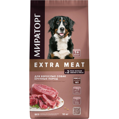 Корм для собак Winner Extra Meat для крупных пород, говядина Black Angus 10 кг