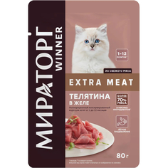 Корм для котят Winner Extra Meat телятина в желе 80 г