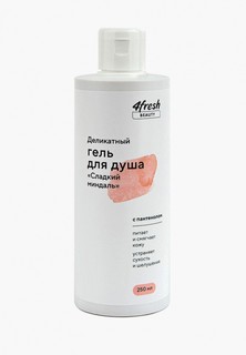 Гель для душа 4fresh