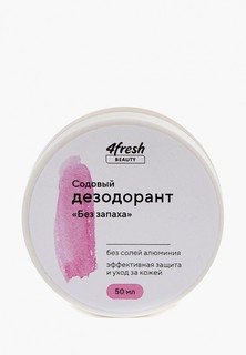 Дезодорант 4fresh