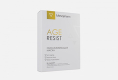 Маска омолаживающая Mesopharm Professional
