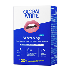 Система для домашнего отбеливания зубов Global White (4-5 тонов)