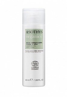 Масло для лица Sothys