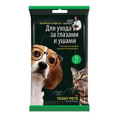 Влажные салфетки "Для ухода за глазами и ушами", 15 шт Teddy Pets
