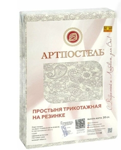 Простыня Трикотажная на Резинке 160х200х20 арт. 254 Ажур (кремовый Артпостель