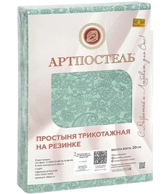 Простынь на резинке 160х200 (борт 20 см) трикотажная Ажур зеленый АРТПОСТЕЛЬ