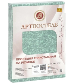 Простынь на резинке 120х200 (борт 20 см) трикотажная Ажур зеленый АРТПОСТЕЛЬ
