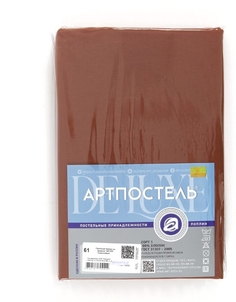 Простыня обычная из сатина "АРТ Дизайн" Коричневый Евро Артпостель