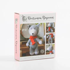 Набор для вязания Арт Узор 2724100 Амигуруми: Мягкая игрушка Волчонок Дориан 10x4x14см