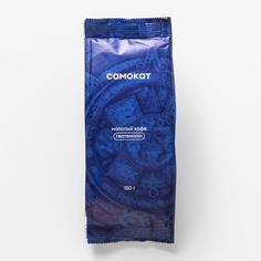Кофе натуральный Самокат Гватемала молотый, в мягкой упаковке, 150 г