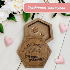Шкатулка свадебная деревянная для обручальных колец Темный дуб / Свадебные атрибуты Wooden Woodenking