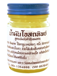 Тайский белый регенерирующий бальзам для тела Osotthip 50 г Osotip