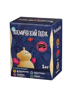 Набор Космический песок Розовый 1 кг песочница и формочки, коробка