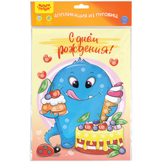 Аппликация из пуговиц Мульти-Пульти С Днем рождения!, 21*29,5 см, с раскраской 5 шт.