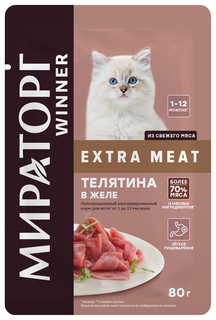 Влажный корм для котят Winner Extra Meat телятина в желе, 24шт по 80г