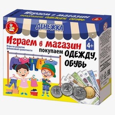 Настольная игра «Денежка. Играем в магазин. Покупаем одежду и обувь» Десятое королевство