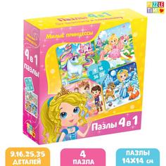 Пазл 4 в 1 «Милые принцессы» Puzzle Time