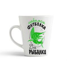 Конусная кружка CoolPodarok Прикол Рыбалка Любимая футболка для рыбалки