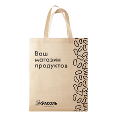 Сумка хозяйственная Фасоль с ручками для переноски бежевая