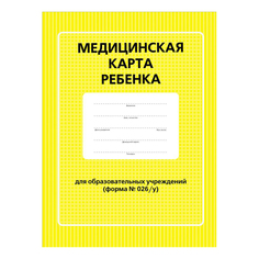 Медицинская карта ребенка для образовательных учреждений ПИТЕР
