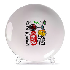 Тарелка CoolPodarok Прикол Алкоголь Антисептик для рук вино для души