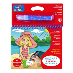 Раскраска Maxitoys Luxury My Angel Изучаем природные явления водная 25 см