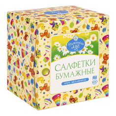 Салфетки бумажные детские Ромашкин луг двухслойные универсальные 100 шт