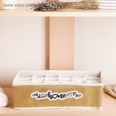 Кофр для белья Home,24 ячейки Textura