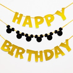 Гирлянда на ленте "Happy Birthday" золотая, 210 см, Микки Маус и его друзья Disney