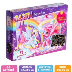 Пазлы светящиеся «Страна волшебства», 88 деталей Puzzle Time
