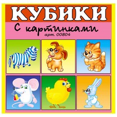 Кубики Stellar в картинках Сказочные герои 2399573 Стеллар