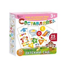 Настольная игра Нескучные игры Составляйка, Детский сад, 8576