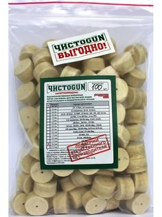 Патч ЧИСТОGUN 19,0 мм 100 шт. 19,0-100 Патчи A2S Gun