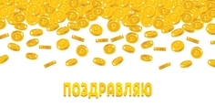 Конверт для денег, новогодний №8 ND Play