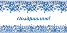 Конверт для денег, новогодний №10 ND Play