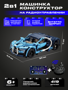 Конструктор Double Eagle Спортивная машина, на р/у, 419 дет., в коробке C51053W