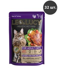 Влажный корм для кошек LEO&LUCY холистик с телятиной и индейкой 32 шт по 85г