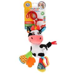Текстильная игрушка погремушка корова подвеска с вибрацией на блистере Умка