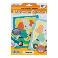 Набор для творчества Десятое Королевство Песочная фреска Слоненок