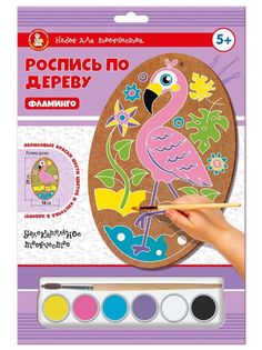 Набор для творчества Десятое Королевство Роспись по дереву Фламинго