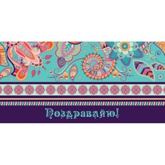 Подарочный конверт для денег №9 ND Play 277928