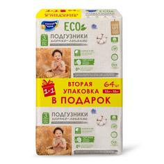 Подгузники одноразовые Солнце и Луна, 3/М 4-9 кг, 32 шт. + 32 шт.