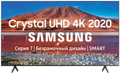 LED телевизор 4K Ultra HD Samsung UE43AU7160UXRU