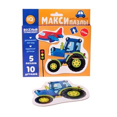 Макси-пазлы «Весёлый транспорт» Puzzle Time