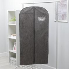 Чехол для одежды с окном, 60×120 см, спанбонд, цвет серый No Brand