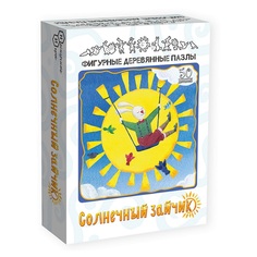 Фигурный деревянный пазл Нескучные игры Детская серия Солнечный зайчик, 50 элементов